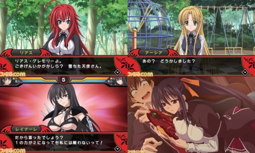 High School DxD - 3DS