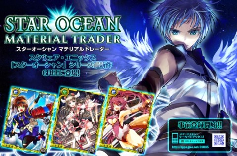 Star Ocean Material Trader