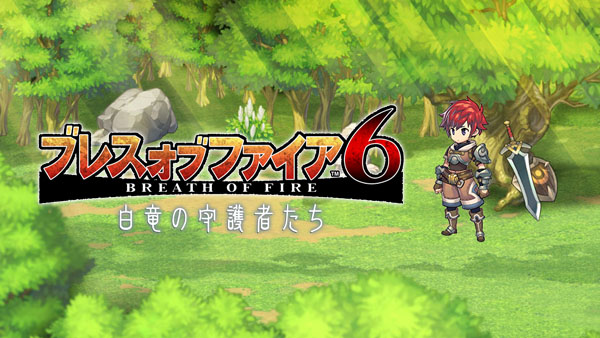 Breath of Fire 6 Guardians of the White Dragon