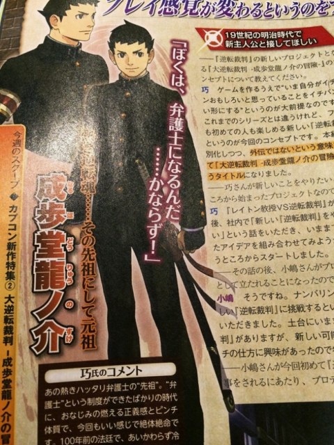 Dai Gyakuten Saiban Ryuunosuke Naruhodou no Bouken - Scan