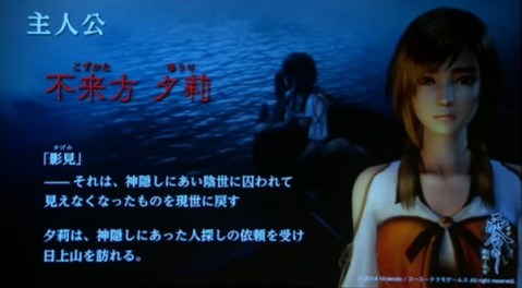 Zero Nuregarasu no Miko (Fatal Frame Wii U) - Kozukata Yuuri