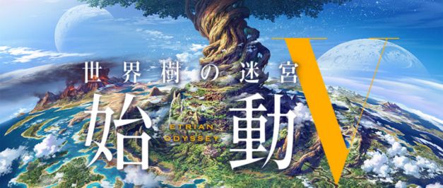 Etrian Odyssey V - Anuncio