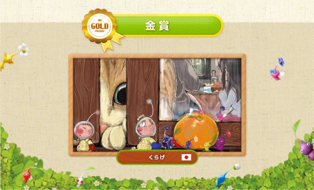 Concurso Pikmin Miiverse (Gold)