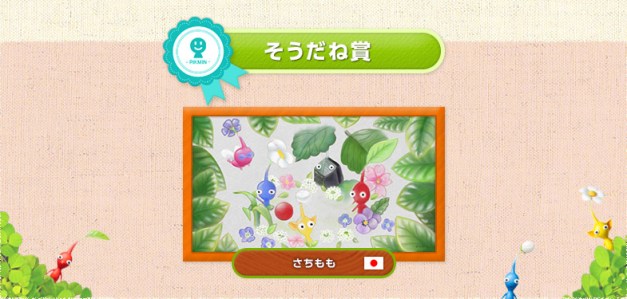 Concurso Pikmin Miiverse