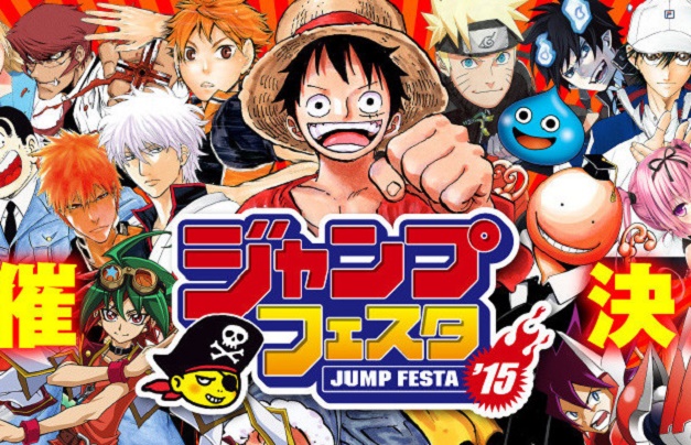 Jump Festa 2015