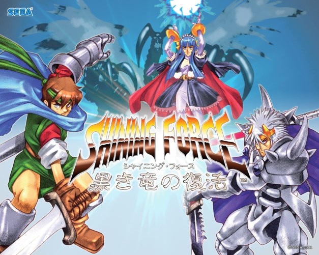Shining Force - Logo