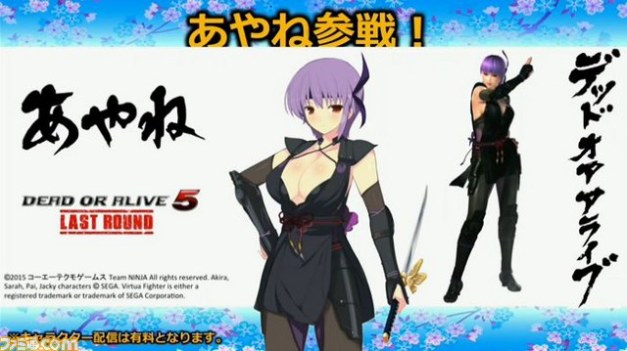 Senran Kagura Estival Versus - Ayane (DLC)