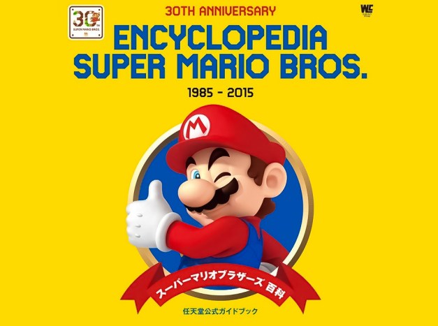 super-mario-bros-encyclopedia-cubierta-japonesa